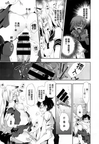 [Kamizuki Shiki] Kitsune no Yomeiri (COMIC X-EROS #24) [Chinese] [蒼藍神煩聯合漢化]