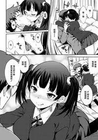 [Okara] Hatsukano (COMIC Kairakuten 2017-09) [Chinese] [前线作♂战♀基地] [Digital]