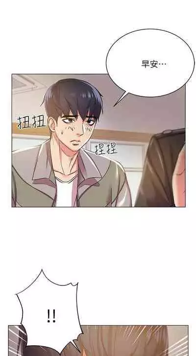 【周三连载】超市的漂亮姐姐（作者：北鼻&逃兵） 第1~56话