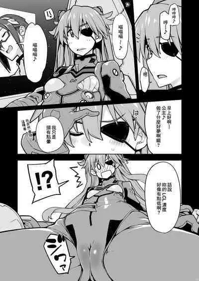 [IRON GRIMOIRE (SAKULA)] NIGHTMARE SPELL (Neon Genesis Evangelion) [Chinese] [便宜汉化] [Digital]