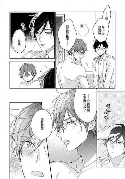 Hatsujou Playroom | 发情娱乐室 #01-05