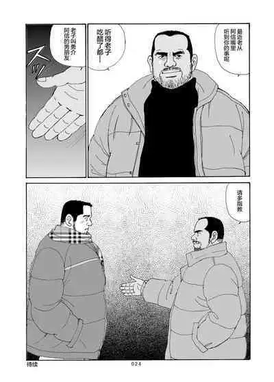 ROKU EPISODE6 | 老六的故事 第六章 危险关系