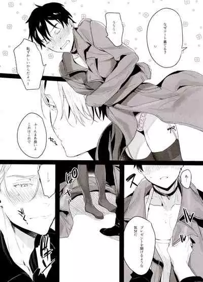 Koi no Danmenzu VicYuu Sairokushuu PLATONIC PLANET