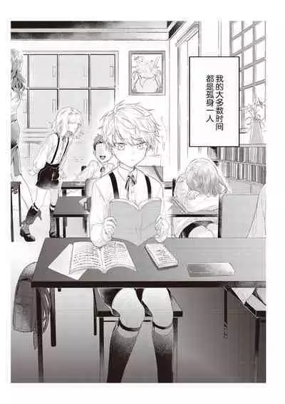 Densha de, Jugyou. Sensei to. | 在电车里，上课。和老师。1-8