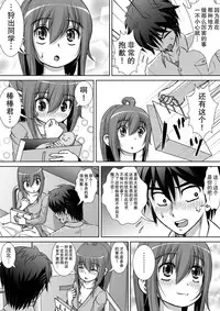 [RH Minus] Chitsu Hakai-kei Joshi 2 [Chinese] [巫毒汉化组] [Digital]