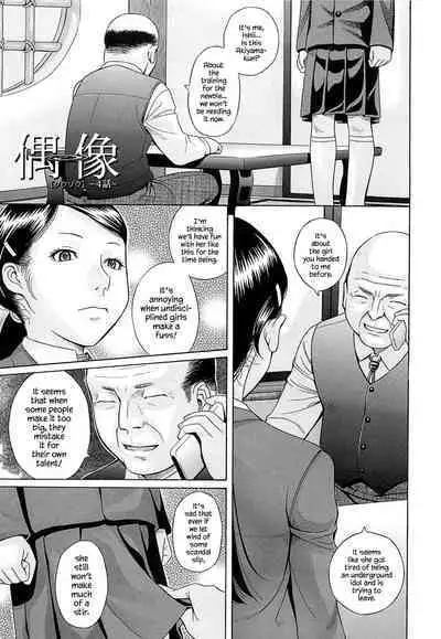 Guuzou | Idol Ch. 0-4