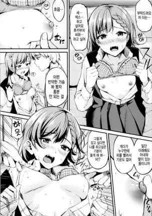 Midara Switch - Sensual Switch | 음란 스위치 Ch. 1-4