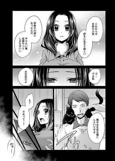 Shinjau Kurai no Kairaku o