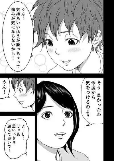 Zoku・Yoga ni Hamatteru Tomodachi no Okaa-san wa Ore no Hatsukoi