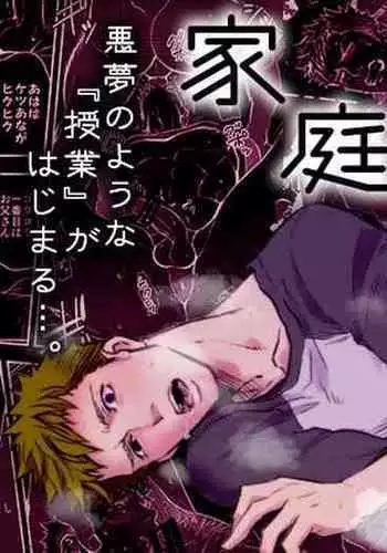 [Unknown (UNKNOWN)] Katei Kyoshi