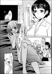 Jun-ai Kajitsu 2013-11