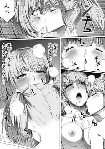 [Road=Road=] Chikara Aru Succubus wa Seiyoku o Mitashitai dake. 4