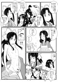 (C92) [TETRARA (bea)] Tingoku Collection vol.01 (SENGOKU COLLECTION)