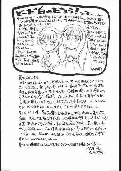 ノンオイル青じそ どれみっしんぐ