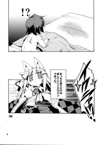 (C76) [Hegurimurayakuba (Yamatodanuki)] Wagaya no Ikura no Kaikata (7th Dragon)