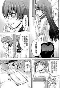 [Kakei Hidetaka] Kuchi Dome Ch.1 [Chinese]