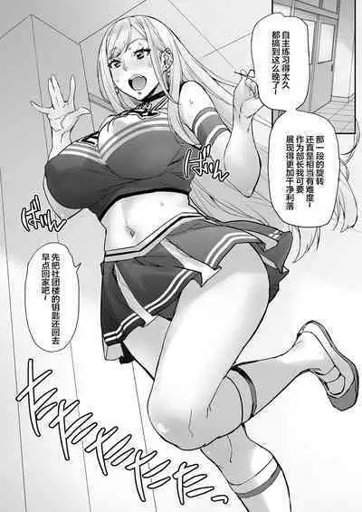 Maji!? Ugokenain dakedo~