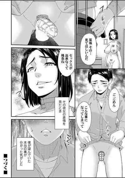 Raped for You... Episode 8