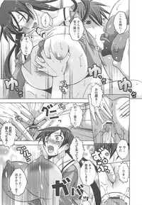 [HG Chagawa] Oppai Meister