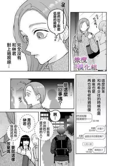 zoku shigoto ga dekinai Sakaki-kun wa yoru dake yūnō ｜工作无能的榊君只在夜晚十分能干·续