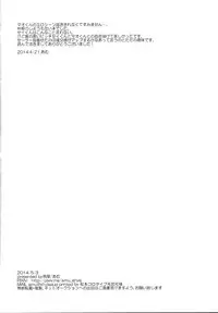 (SUPER23) [Tsubameya (Amu)] Mao to Sei no Ikemen Hunt (Gundam Build Fighters)