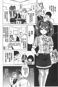 [Okumori Boui] Konkai wa Goen Arimashita, Toiu Kotode. [Chinese]