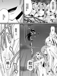 [Shihai Shoujo] Bad End Heroine ~Heroine Haiboku no Monogatari~bonus [Chinese] [沒有漢化]