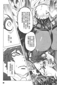 [Drill Jill] Ikenai ♥ Sperm Bitch!!! | 真要不得♥白濁的精液淫女!!! [Chinese]