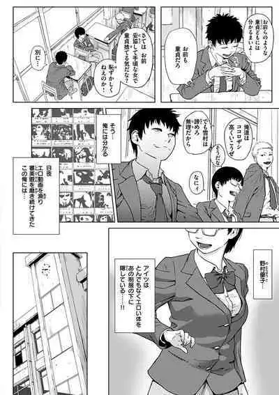 Kimi dake ni - I Only Love You...