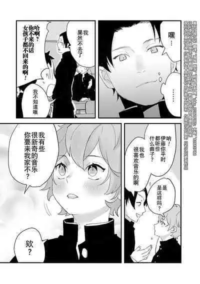 Otoko no Ko-llection! S AD Saiin Kakerare Otokonoko!!