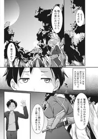 Namaiki! 2018-01 [Digital]