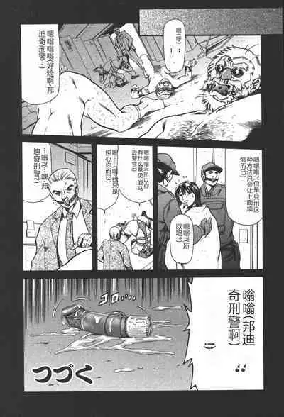 Mahou no Moerist Lyrical Ririnka