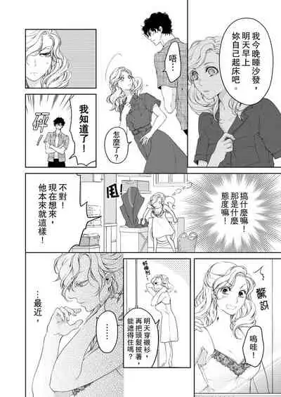 将妳的一切全部拥入怀中~交往0日、立刻结婚！？~ 01-19 Chinese [拾荒者汉化组]