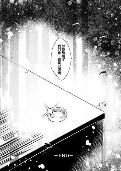 Giri no Imouto wa Boku no Mono