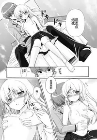 [Kuronekotei (Chibinon☆)] Tenshi-chan Majiperopero (Angel Beats!) [Chinese] [立华奏的粉丝汉化] [Digital]