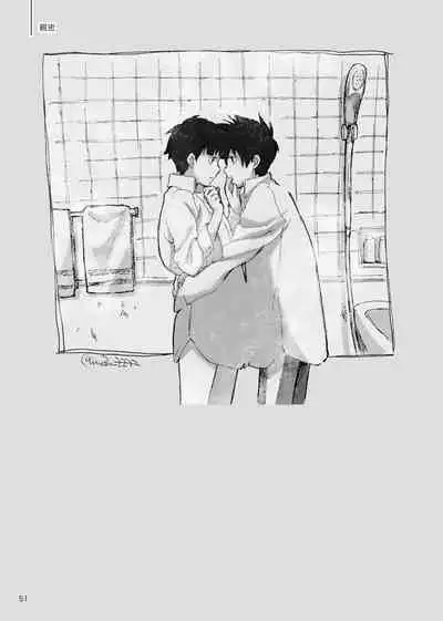 [Raisin Butter Sandwich (Mozu)] Kodoku ni tsuite shitteiru koto wo Hanasunara [Digital]