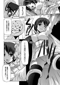 [Tikuma Jukou, Sukesaburou] Kurobara no Kishi ～Seitei Rosa～ [Digital]