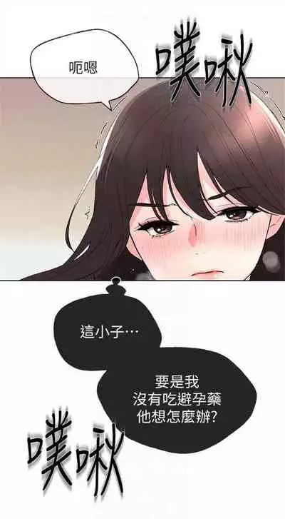 [週五] [夜行星 & 柚子] 重考生 1-67 官方中文（連載中）