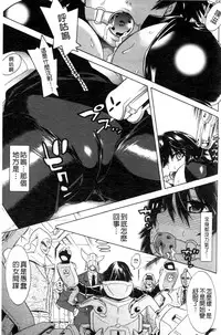 [Tendo Masae] Mahou Senshi Clover Witches | 魔法戰士四葉幸運草美艷的魔女們 [Chinese]