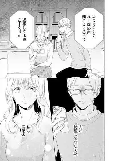 [Kojima Sumire] 29-sai no Fu Junai 1-5