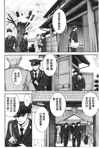 [Inomaru] Zashikihime no Omocha | 座敷姬的玩具 [Chinese]