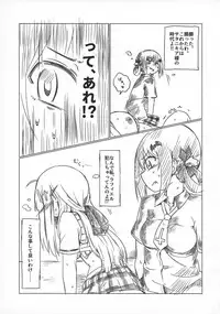 (C92) [Oxydan (Oxy)] Ah Satania-san, Watashi wa mou Tamarimasen!! (Gabriel DropOut)