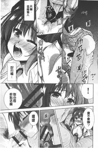 [Tetsuna] Nijigen Kanojo - Two-Dimensional Her | 二次元的她 [Chinese]