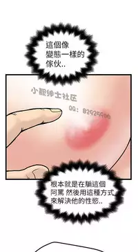 中文韩漫 想象狂热 Ch.0-10 [Chinese]