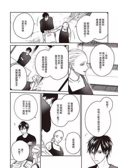 UNDEAD | 活死人 Ch. 1-3