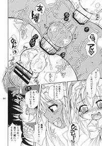 (C76) [Mariana Kaikou Kikaku (Mikami Hokuto)] Blizzard (Guilty Gear)