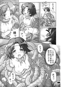 [Group I.N (toroi)] Kaiun no Taimashi Nozomi 5 1/ 2