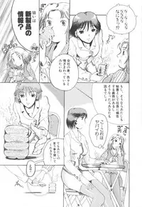 [Anthology] Futanari Collection