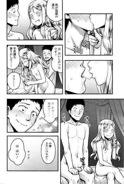 Yupiel sama no Geboku + Yupiel sama to no Nichijo