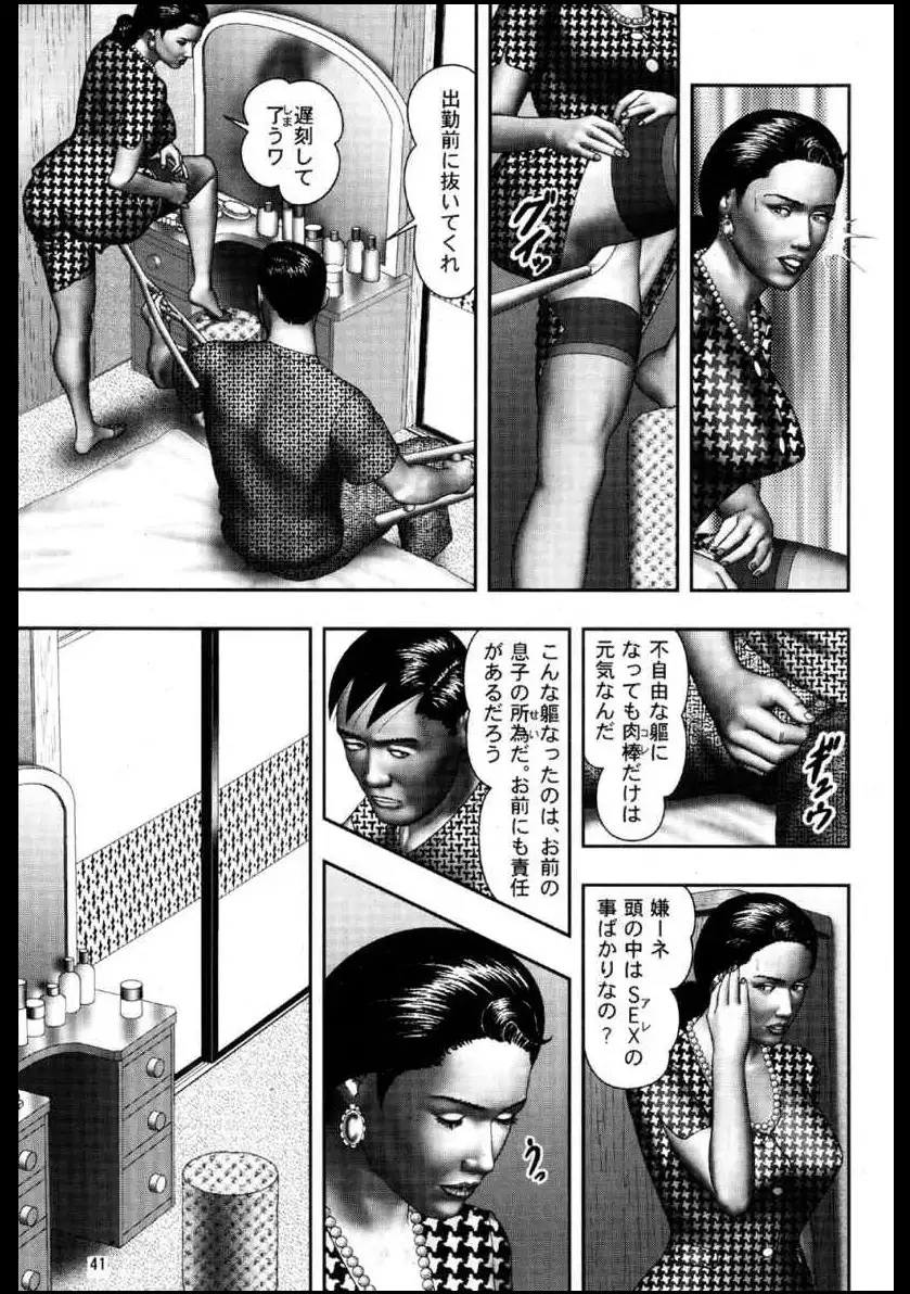 Mashou no Jukujo 2 Biniku no Tawamure